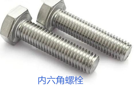 內(nèi)六角螺栓使用時(shí)的誤區(qū)有哪些？