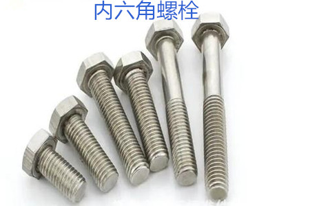內(nèi)六角螺栓使用時(shí)的誤區(qū)有哪些？